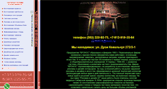 Desktop Screenshot of kronos-ra.info