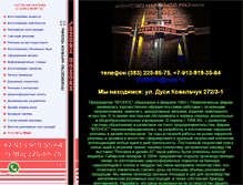 Tablet Screenshot of kronos-ra.info